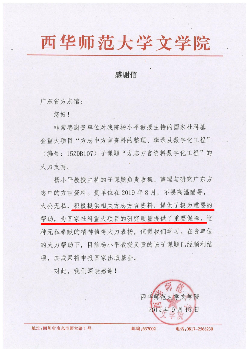 省方志馆文献服务获社会认可1.png