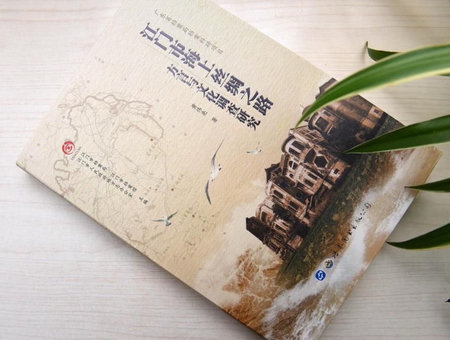 江门海上丝绸之路1.png