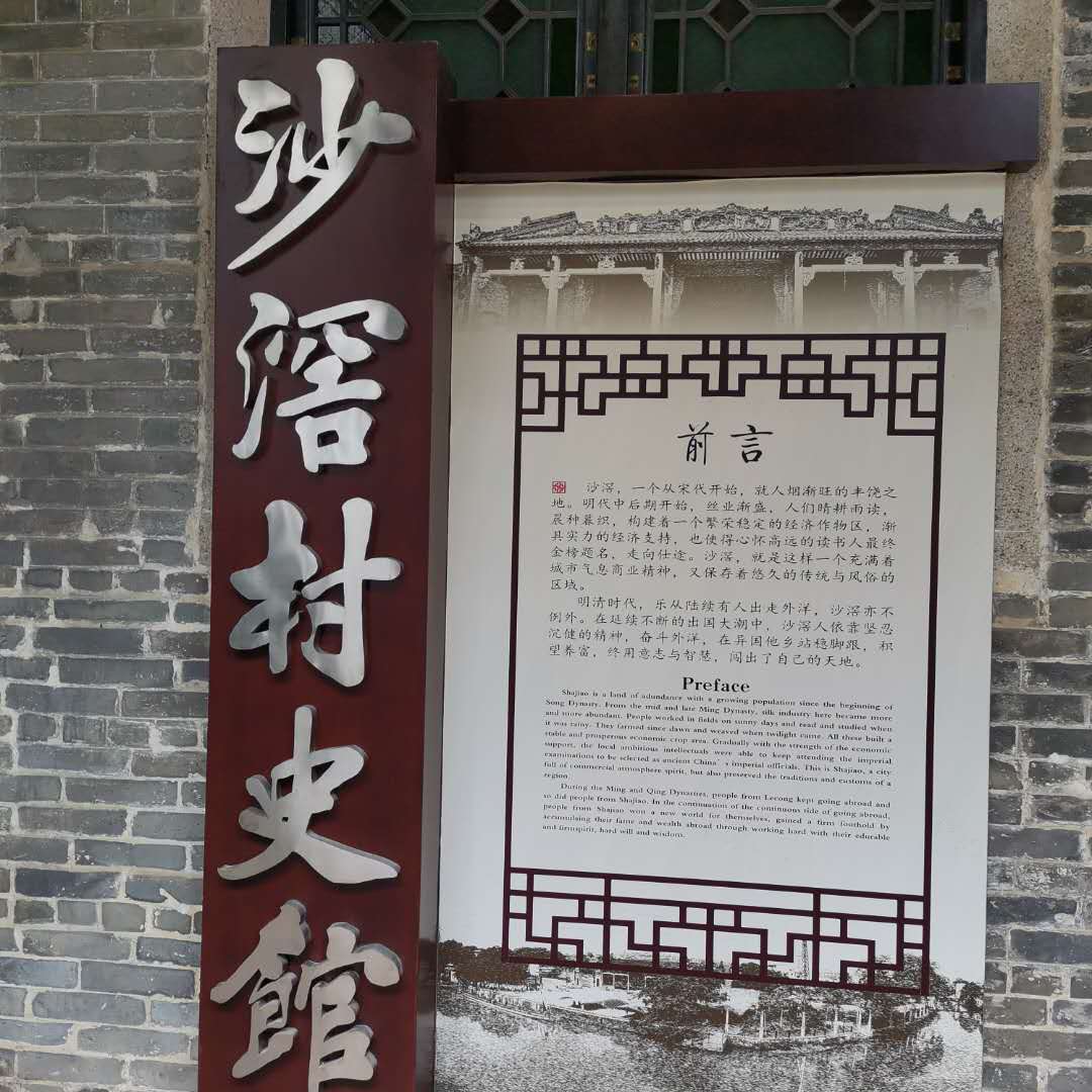 图片5(调研沙滘村陈氏大宗祠).jpg