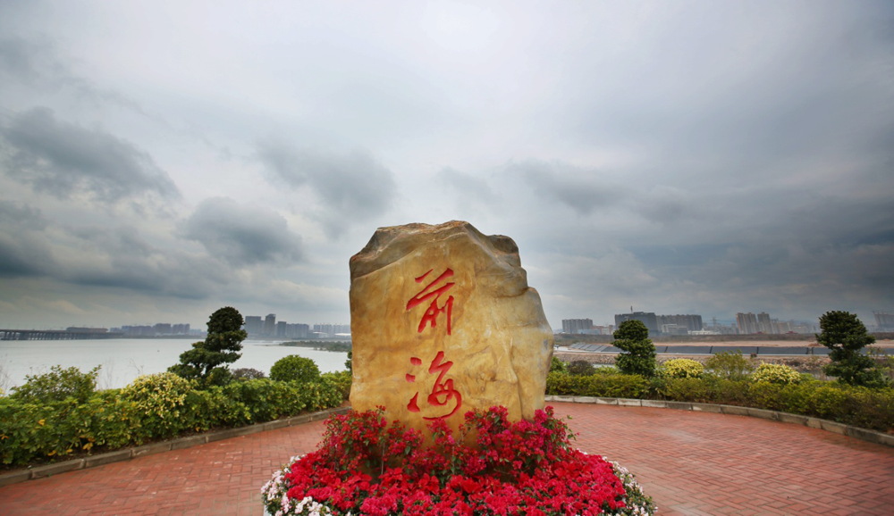 前海湾保税港区1.png