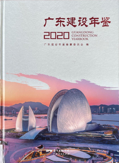 20210812年鉴.png