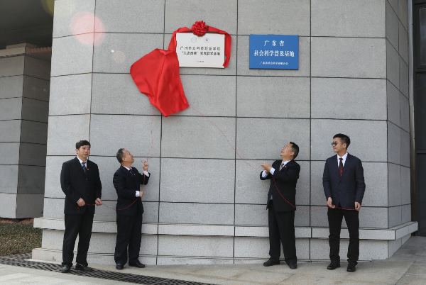 2023.3.14.（云浮）图为广州华立科技职业学院“大思政课’实践教学基地揭牌仪式现场.jpg