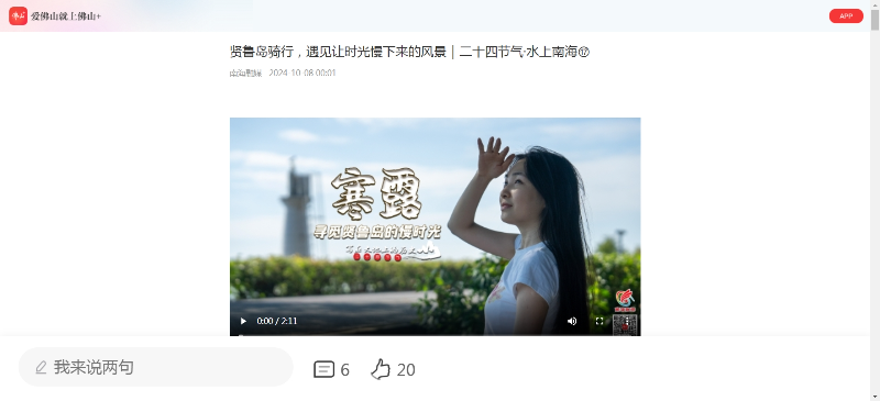 2024.10.14.【工作动态】6.二十四节气推文截图.jpg