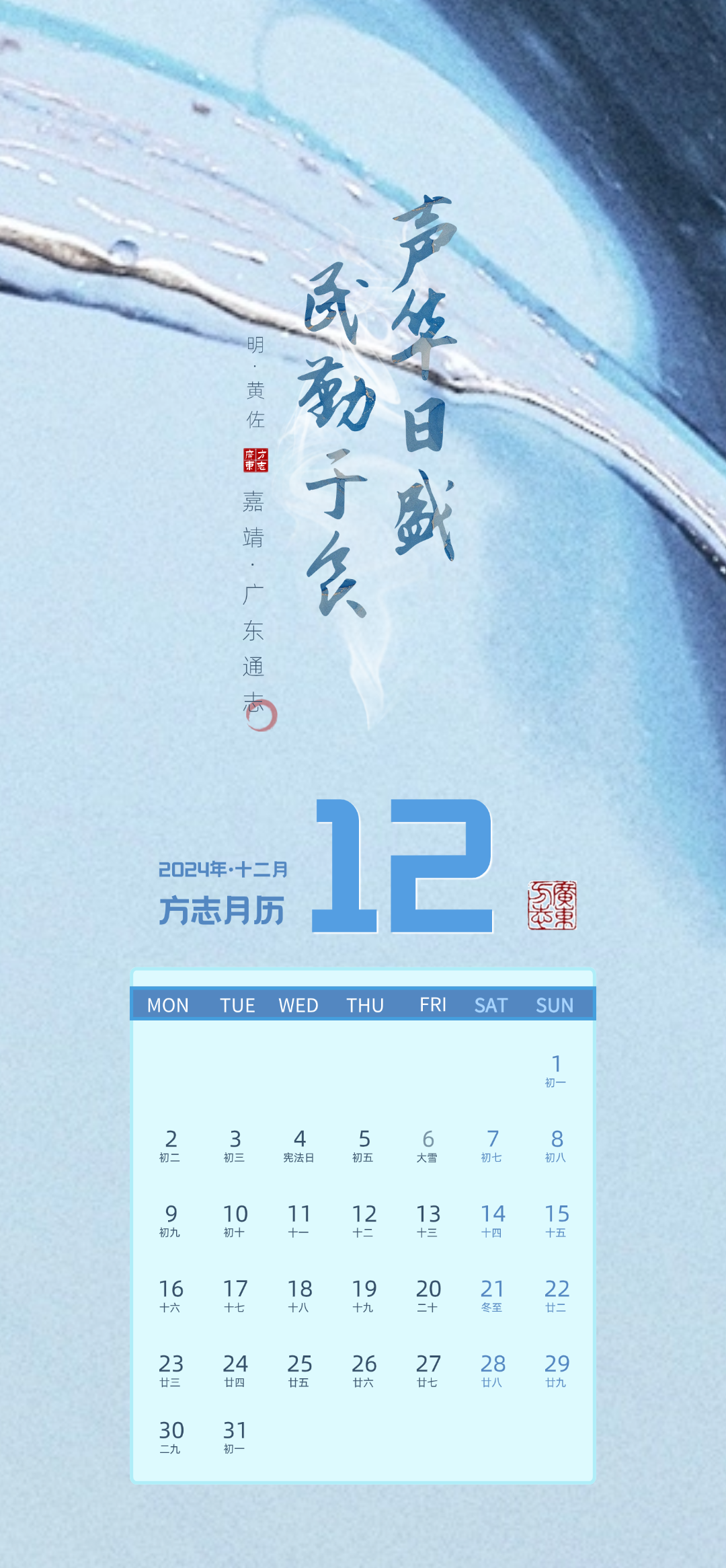 12月 (1).png