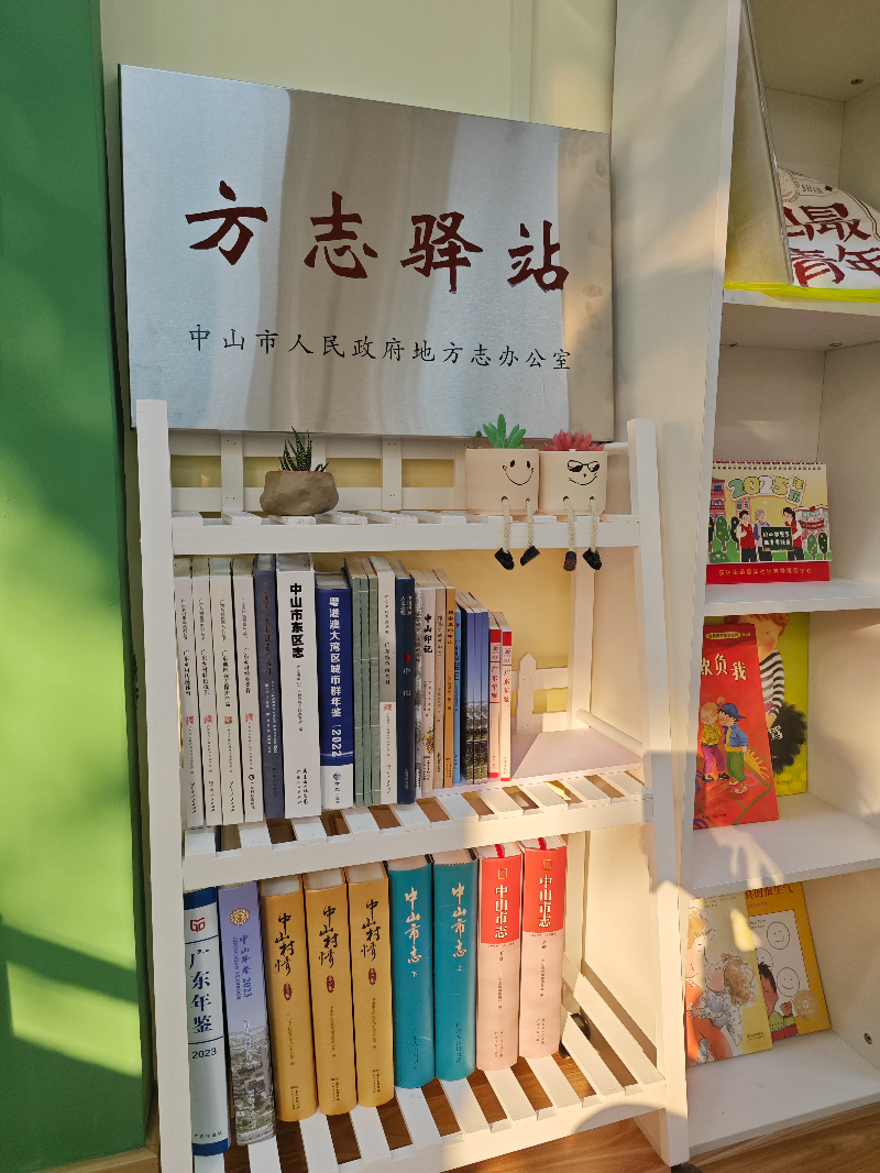 2025.1.2.【工作动态】夏洋社区方志驿站志书阅览及文创展示区（供图：东区街道夏洋社区）1.jpg