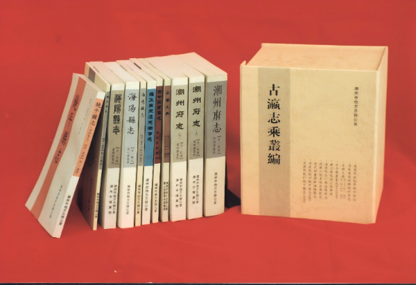 《古瀛志乘丛编》第一集.jpg
