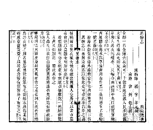 2025.1.21.【工作动态】异物志.png