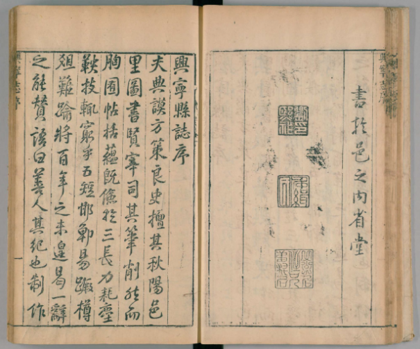 2025.1.25.（导出）【工作动态】明崇祯《兴宁县志》书影封面.png
