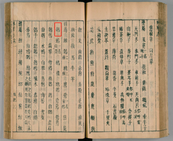 2025.1.25.【工作动态】明崇祯《兴宁县志》书影方产.png