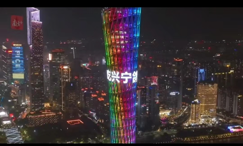 2025.1.25.【工作动态】“食在广东+鸽出兴宁”“过大年+吃兴宁鸽”标语亮相广州塔（来源：南方+观梅视频）.jpg
