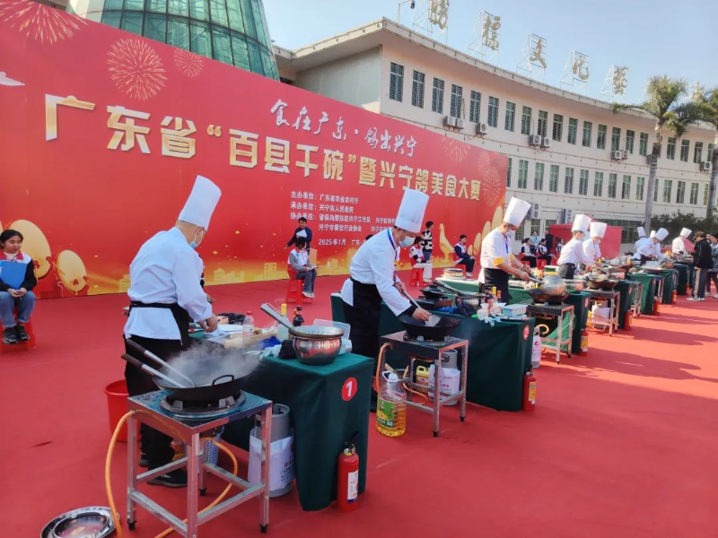 2025.1.25.【工作动态】2025年1月18日，广东省“百县千碗”暨兴宁鸽美食大赛在兴宁举行（来源：兴宁发布）.jpg