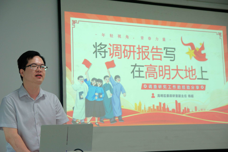 2025.9.2.【工作动态】2.区委政研室副主任杨超为大学生们授课（团区委+供图）.jpg