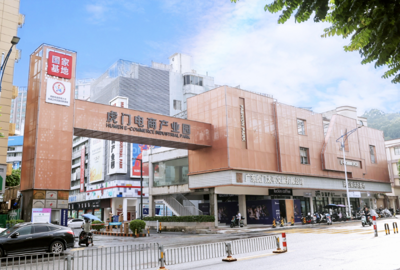 虎门电商产业园（来源：虎门镇党政办公室）