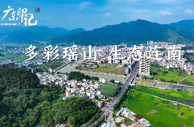 清远市连南瑶族自治县：多彩瑶山 生态连南