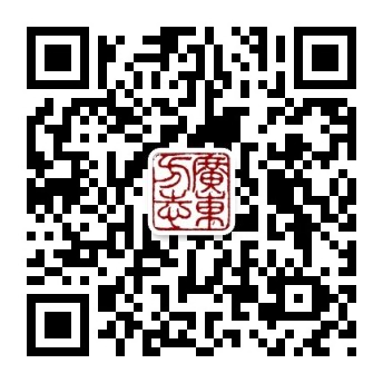 方志广东微信二维码 方志广东微信二维码